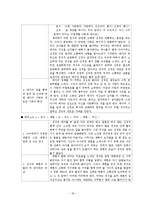 [현대문학] 영화 `가족의 탄생`과 변화하는 시대 가족의 새로운 정의-18