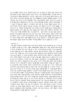 [현대문학] 영화 `가족의 탄생`과 변화하는 시대 가족의 새로운 정의-20