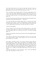 [인문학] 작가 이상의 `오감도` 작품분석 및 감상-4