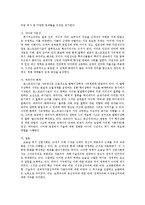 [국문학] 포스트-모더니즘 철학-3