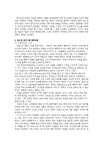 [국문학] 포스트-모더니즘 철학-4