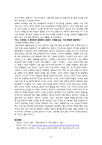 [인문학] 작가 이상의 오감도, 꽃나무, 거울, 절벽, 아침 작품분석 및 감상-5