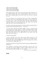 [인문학] 작가 이상의 오감도, 꽃나무, 거울, 절벽, 아침 작품분석 및 감상-7
