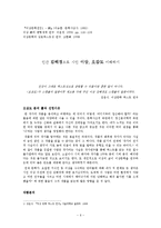 [인문학] 작가 이상의 오감도, 꽃나무, 거울, 절벽, 아침 작품분석 및 감상-8