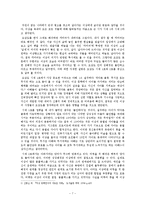 [인문학] 작가 이상의 오감도, 꽃나무, 거울, 절벽, 아침 작품분석 및 감상-9
