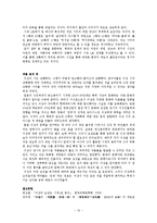 [인문학] 작가 이상의 오감도, 꽃나무, 거울, 절벽, 아침 작품분석 및 감상-12