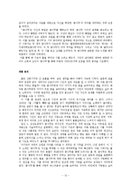 [인문학] 작가 이상의 오감도, 꽃나무, 거울, 절벽, 아침 작품분석 및 감상-14