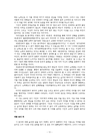 [인문학] 작가 이상의 오감도, 꽃나무, 거울, 절벽, 아침 작품분석 및 감상-15