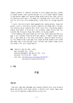 [인문학] 작가 이상의 오감도, 꽃나무, 거울, 절벽, 아침 작품분석 및 감상-16