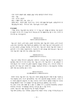 [인문학] 작가 이상의 오감도, 꽃나무, 거울, 절벽, 아침 작품분석 및 감상-17