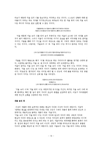 [인문학] 작가 이상의 오감도, 꽃나무, 거울, 절벽, 아침 작품분석 및 감상-18