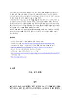 [인문학] 작가 이상의 오감도, 꽃나무, 거울, 절벽, 아침 작품분석 및 감상-19