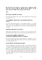 [인문학] 작가 이상의 오감도, 꽃나무, 거울, 절벽, 아침 작품분석 및 감상-20