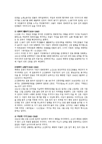 [언론학] 일제, 미군정기, 해방 후 까지 우리나라 언론 정책과 역사-2