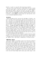 [언론학] 일제, 미군정기, 해방 후 까지 우리나라 언론 정책과 역사-5