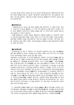[언론학] 일제, 미군정기, 해방 후 까지 우리나라 언론 정책과 역사-6