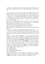 [언론학] 일제, 미군정기, 해방 후 까지 우리나라 언론 정책과 역사-7