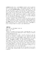 [언론학] 일제, 미군정기, 해방 후 까지 우리나라 언론 정책과 역사-9