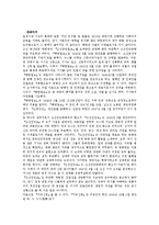 [언론학] 일제, 미군정기, 해방 후 까지 우리나라 언론 정책과 역사-11