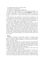 [언론학] 일제, 미군정기, 해방 후 까지 우리나라 언론 정책과 역사-12