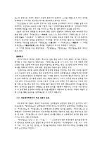 [언론학] 일제, 미군정기, 해방 후 까지 우리나라 언론 정책과 역사-13