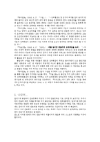 [언론학] 일제, 미군정기, 해방 후 까지 우리나라 언론 정책과 역사-14