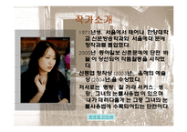 [문학] 천운영의 `내가 데려다줄게` 줄거리 및 작품속 상징적 의미 분석-2