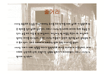 [문학] 천운영의 `내가 데려다줄게` 줄거리 및 작품속 상징적 의미 분석-3