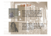[문학] 천운영의 `내가 데려다줄게` 줄거리 및 작품속 상징적 의미 분석-5