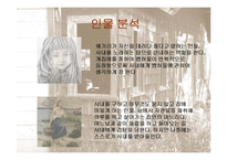 [문학] 천운영의 `내가 데려다줄게` 줄거리 및 작품속 상징적 의미 분석-6