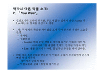 [영미희곡] 샘셔퍼드의 `매장된 아이 Buried Child` 속 신화적 이미지-6