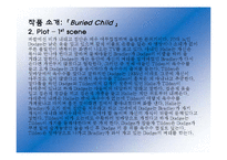 [영미희곡] 샘셔퍼드의 `매장된 아이 Buried Child` 속 신화적 이미지-9