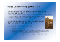 [영미희곡] 샘셔퍼드의 `매장된 아이 Buried Child` 속 신화적 이미지-12