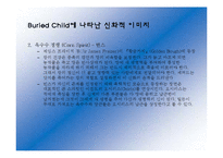 [영미희곡] 샘셔퍼드의 `매장된 아이 Buried Child` 속 신화적 이미지-13
