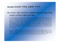 [영미희곡] 샘셔퍼드의 `매장된 아이 Buried Child` 속 신화적 이미지-14