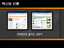 [언론학] 한국 근현대 언론의 역사-17