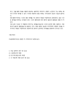 [인문학] 작가 이상의 `아침` 작품분석 및 감상-3