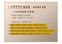 [국어발달사] 높임법 체계의 변화-14