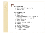 [문화교육론] 한국문화교육 주제 선정-2