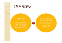 [문화교육론] 한국문화교육 주제 선정-3