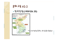 [문화교육론] 한국문화교육 주제 선정-8