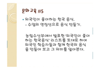 [문화교육론] 한국문화교육 주제 선정-13