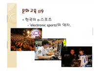[문화교육론] 한국문화교육 주제 선정-17