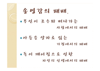 [인문학] 황순원의 `독짓는 늙은이` 작품 분석 및 감상-2