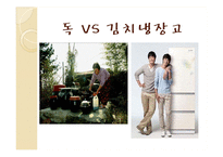 [인문학] 황순원의 `독짓는 늙은이` 작품 분석 및 감상-3