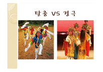 [인문학] 황순원의 `독짓는 늙은이` 작품 분석 및 감상-6