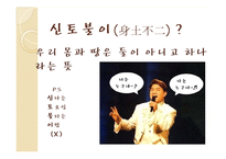 [인문학] 황순원의 `독짓는 늙은이` 작품 분석 및 감상-8