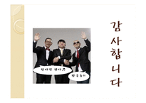[인문학] 황순원의 `독짓는 늙은이` 작품 분석 및 감상-10
