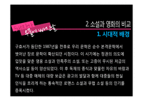 [문학과 영화] 홍상수 감독 영화의 반어적 구성-돼지가 우물에 빠진 날을 중심으로-8