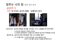 [문학과 영화] `질투는 나의 힘`시와 영화 분석-8